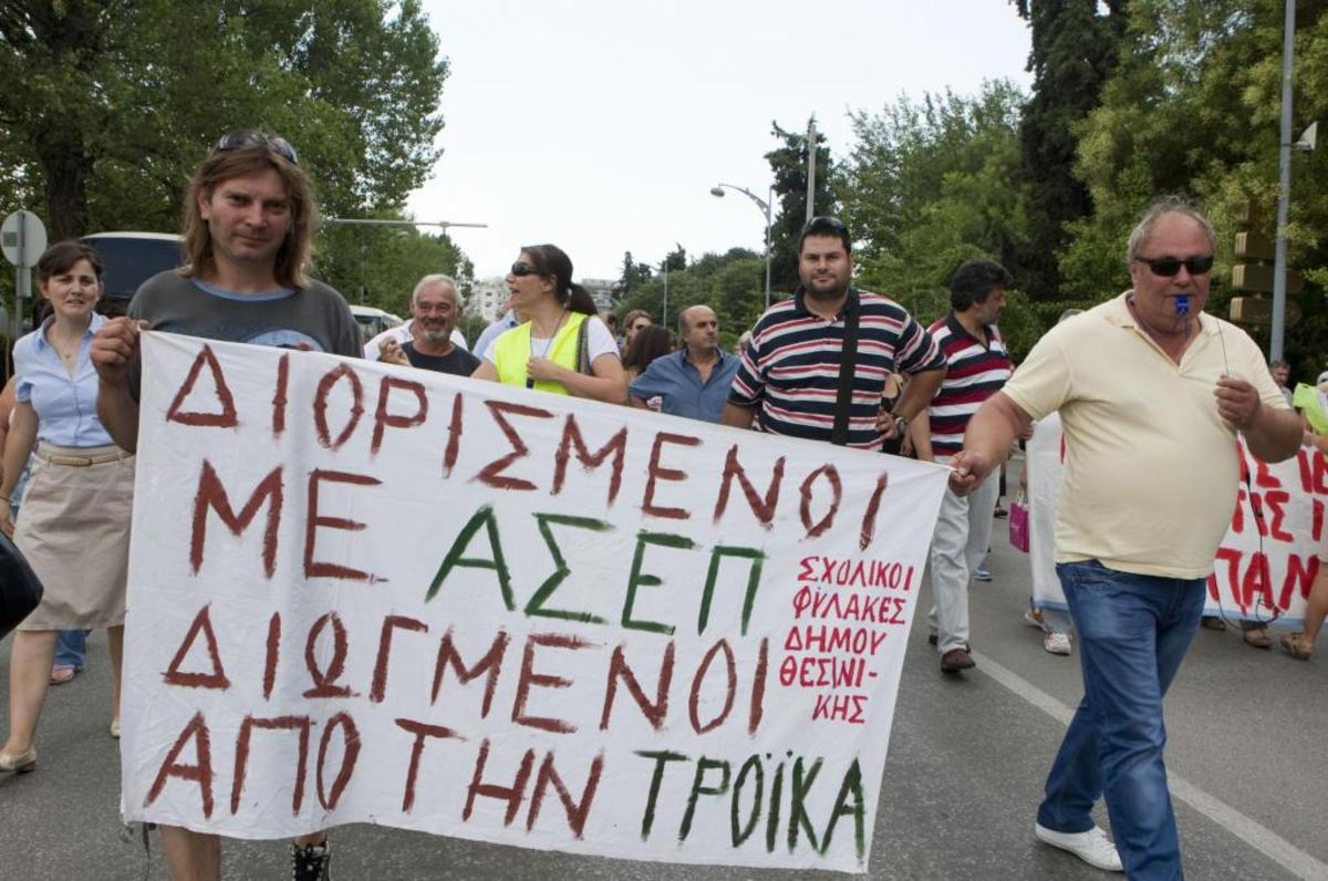 Από την πορεία στη Θεσσαλόνίκη - ΦΩΤΟ EUROKINISSI