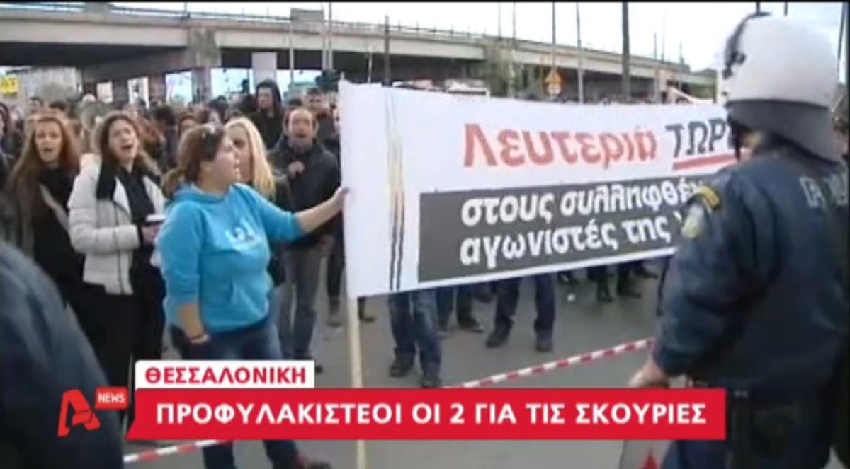 Προφυλακιστέοι οι δύο για τις Σκουριές