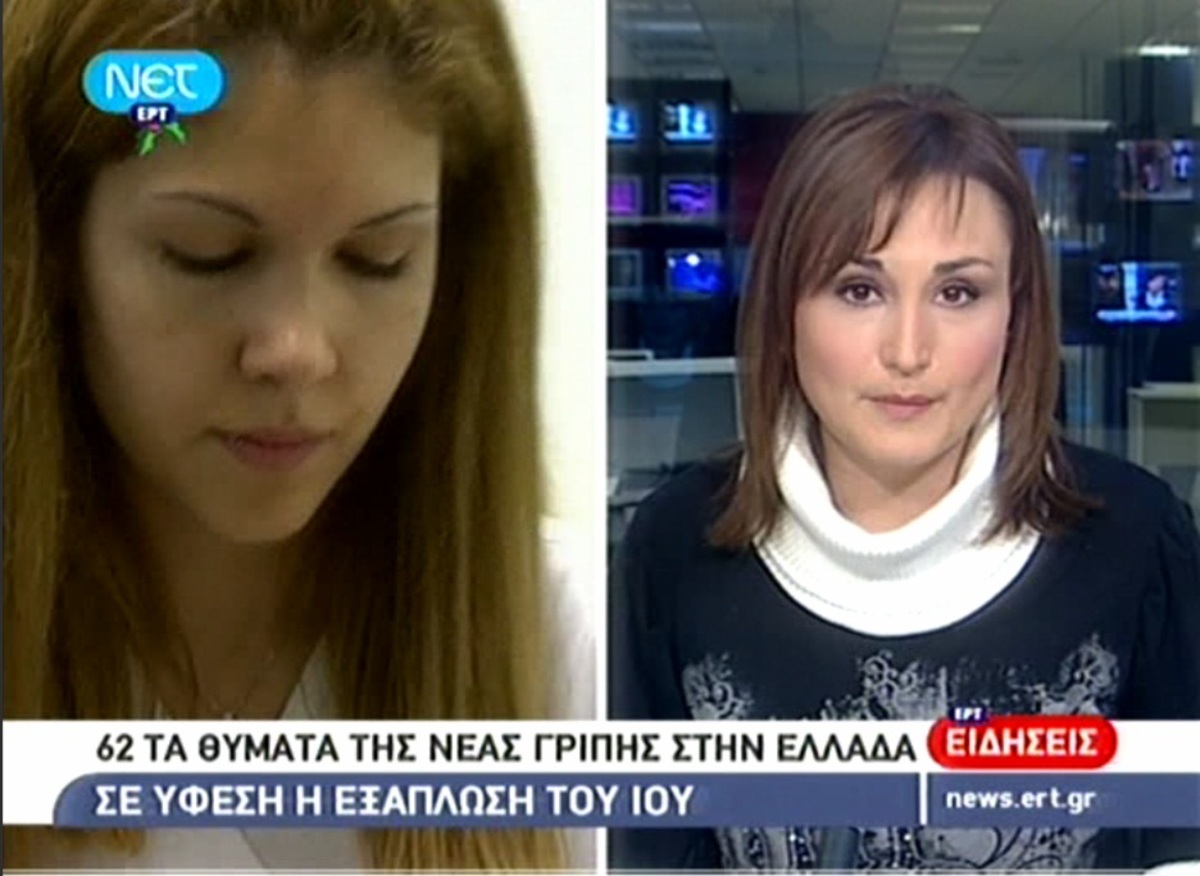 62 τα θύματα της νέας γρίπης στην Ελλάδα