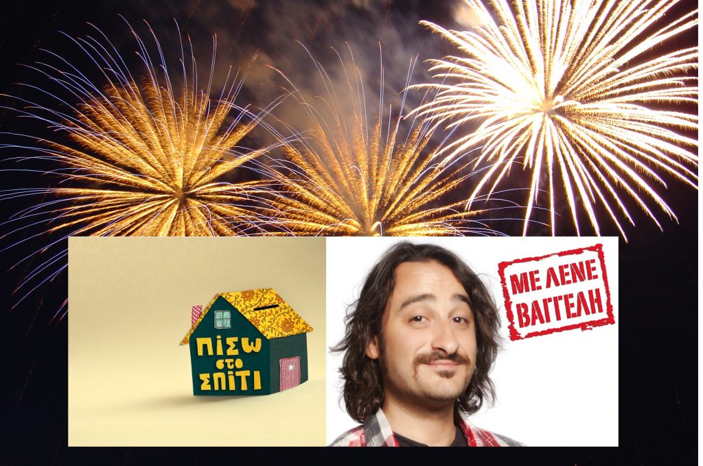 Θρίαμβος για τα ελληνικά σίριαλ!