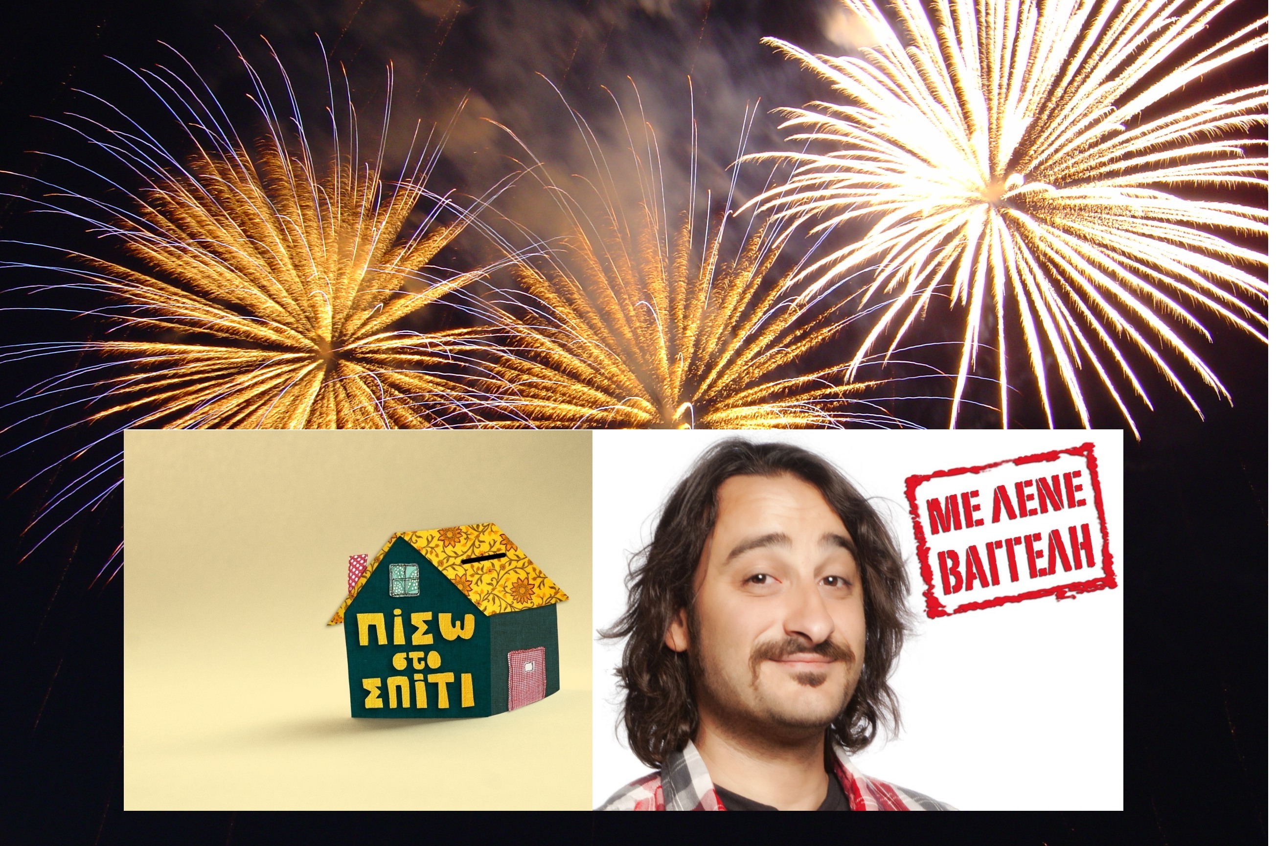 Θρίαμβος για τα ελληνικά σίριαλ!