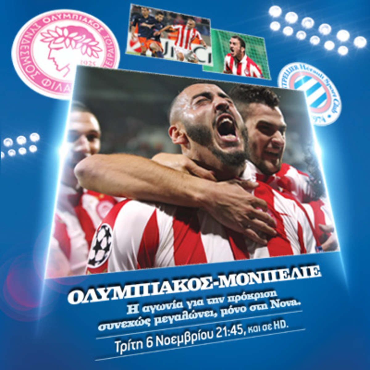 Θρυλική βραδιά στη NOVA