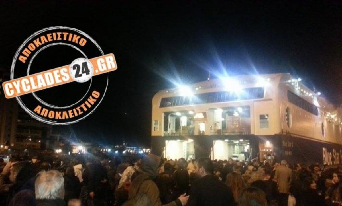 ΦΩΤΟ από cyclades24.gr
