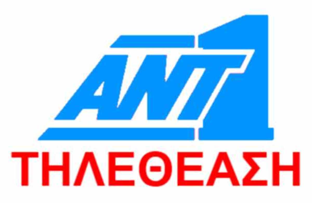 Χαμηλό βαρομετρικό για δύο προγράμματα του ΑΝΤ1 – Τηλεθεάσεις παγωνιά!