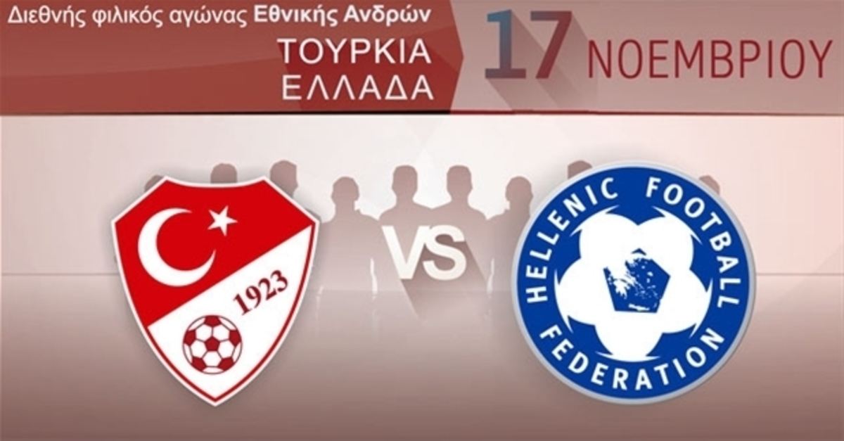 ΦΩΤΟ epo.gr