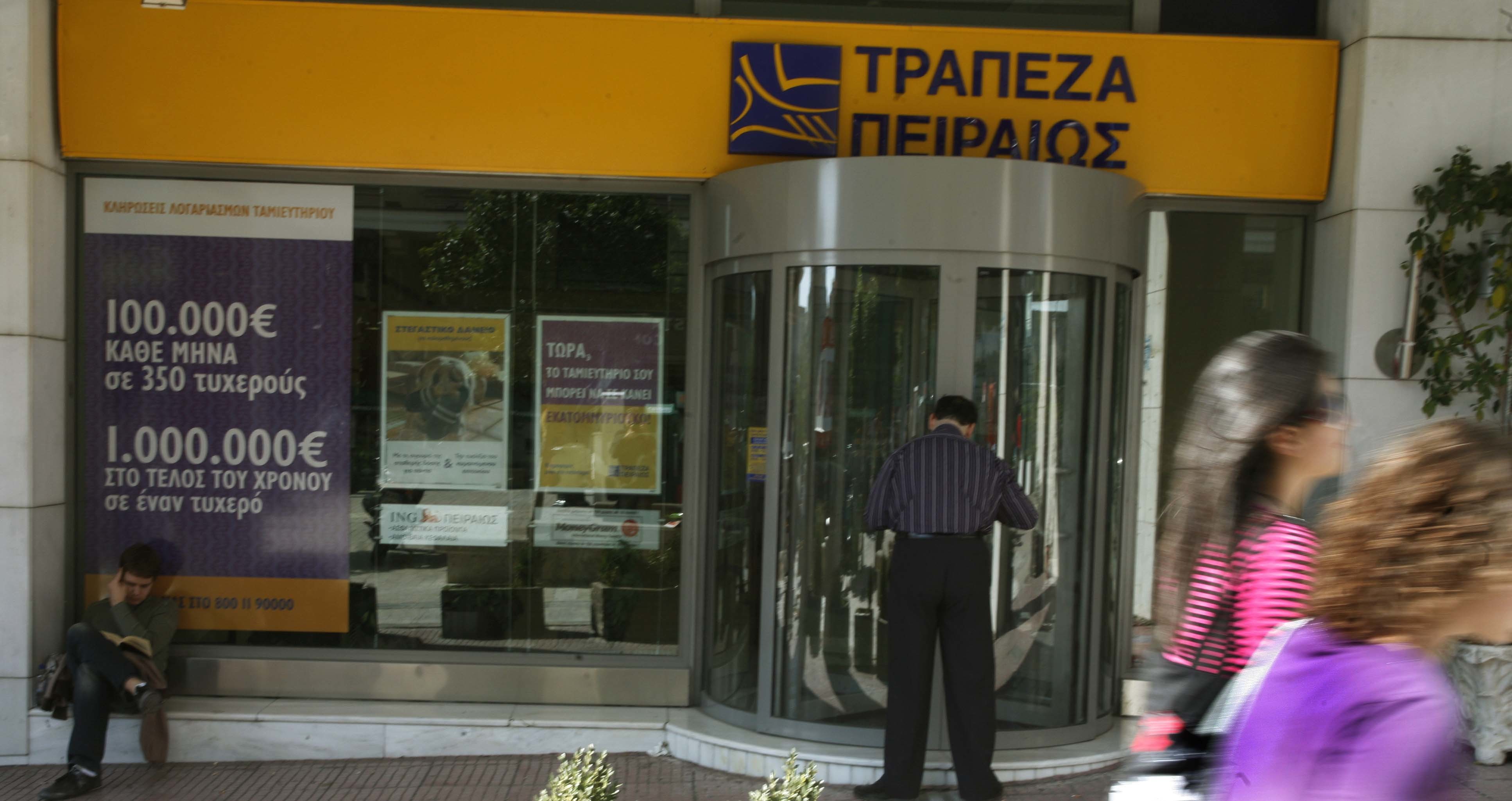 Βραβείο στην Τράπεζα Πειραιώς από Deutsche Bank & JP Morgan