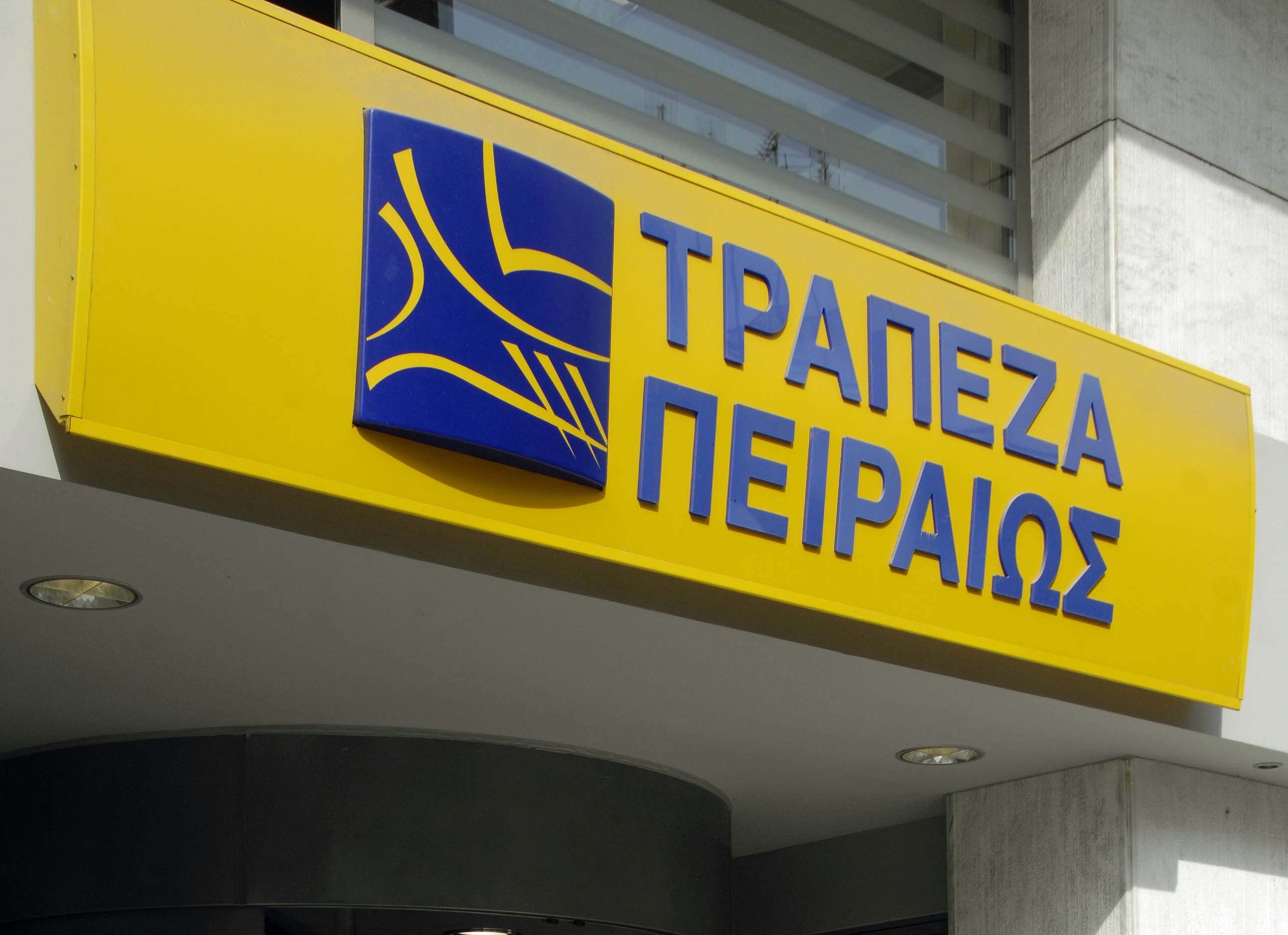 Φρένο στα καταναλωτικά δάνεια βάζει η τράπεζα Πειραιώς