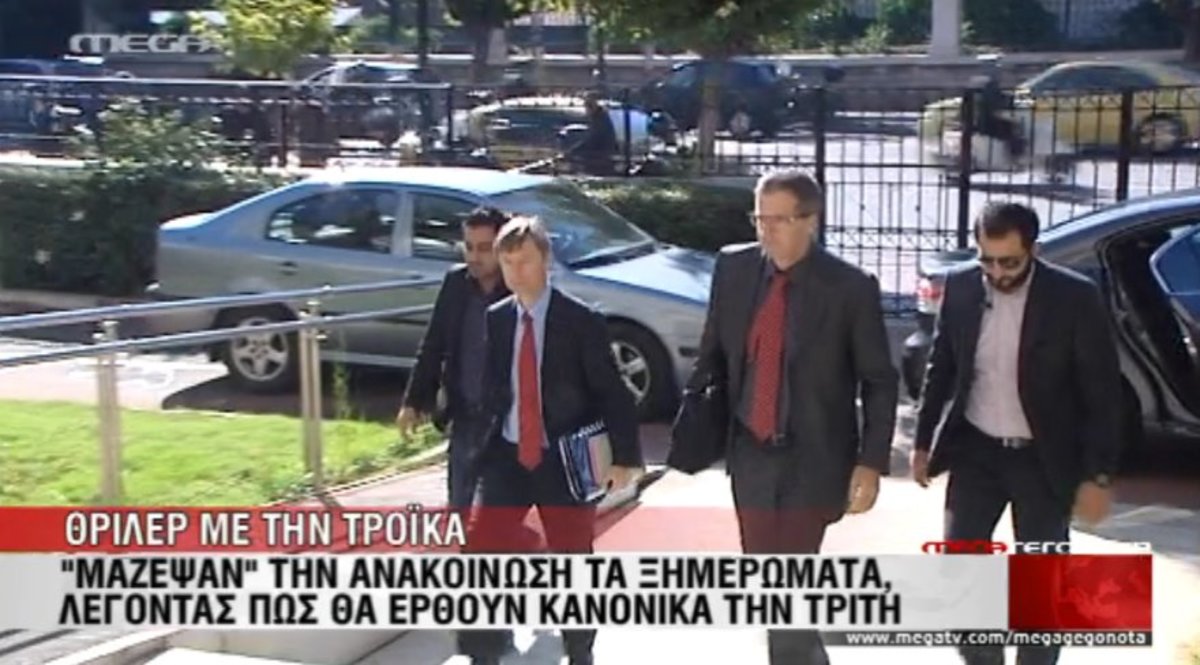 Θρίλερ με την τρόικα