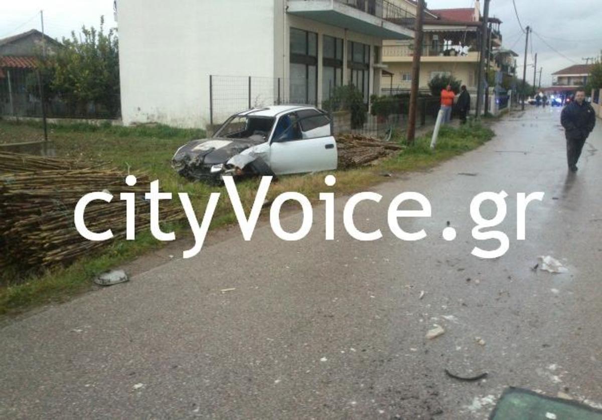 ΦΩΤΟ από το cityvoice.gr
