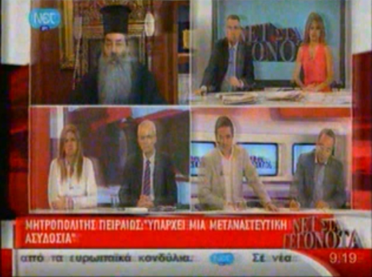 Μητροπολίτης Πειραιά για ΧρυσήΑυγή