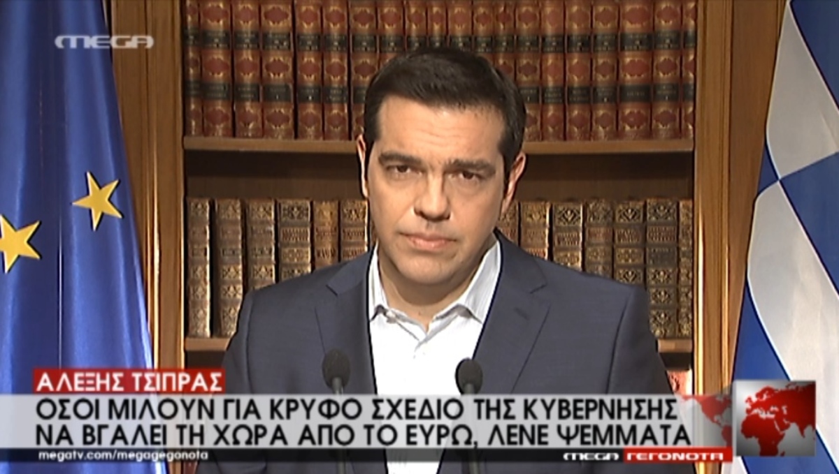 Τσίπρας για δημοψήφισμα