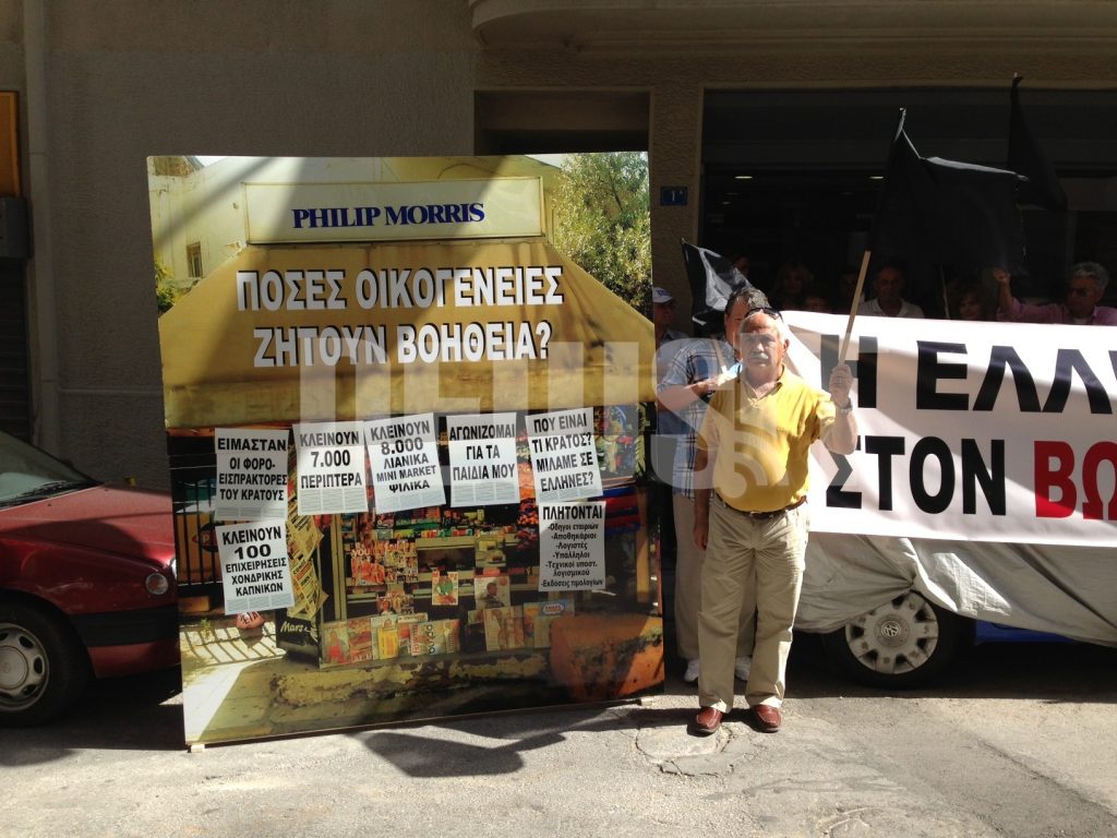 Με μαύρες σημαίες οι πρατηριούχοι τσιγάρων έξω από την Επιτροπή Ανταγωνισμού