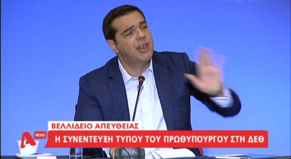 ΔΕΘ: Ερώτηση δημοσιογράφου Alpha