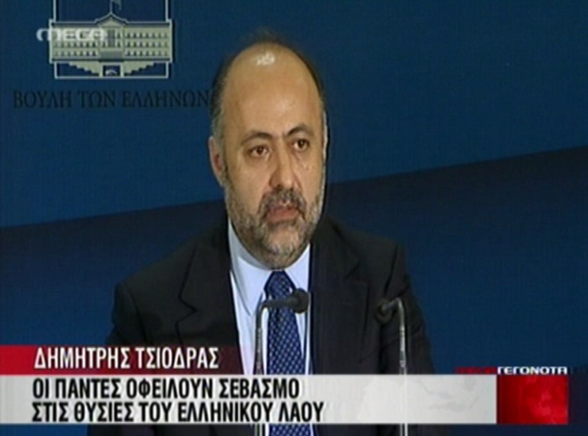 Σεβασμός στον ελληνικό λαό