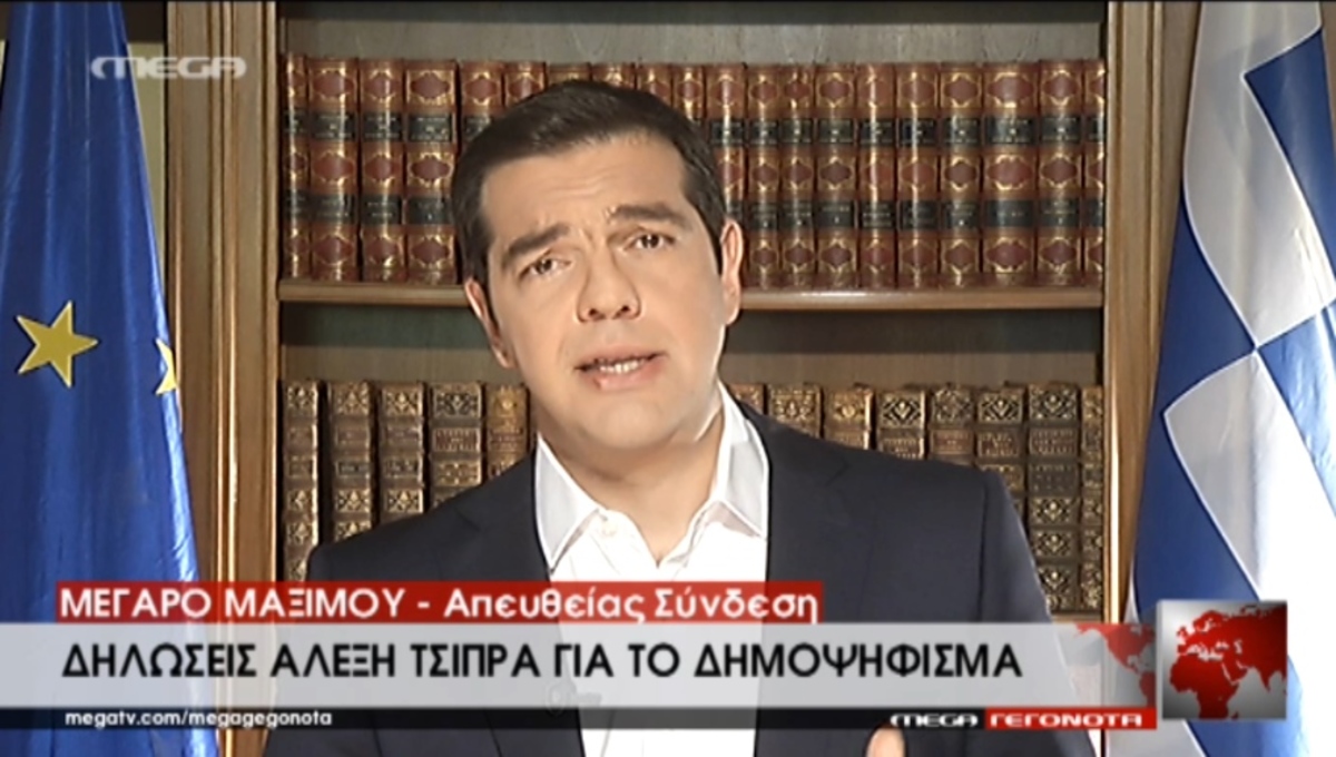 Δήλωση Τσίπρα για δημοψήφισμα