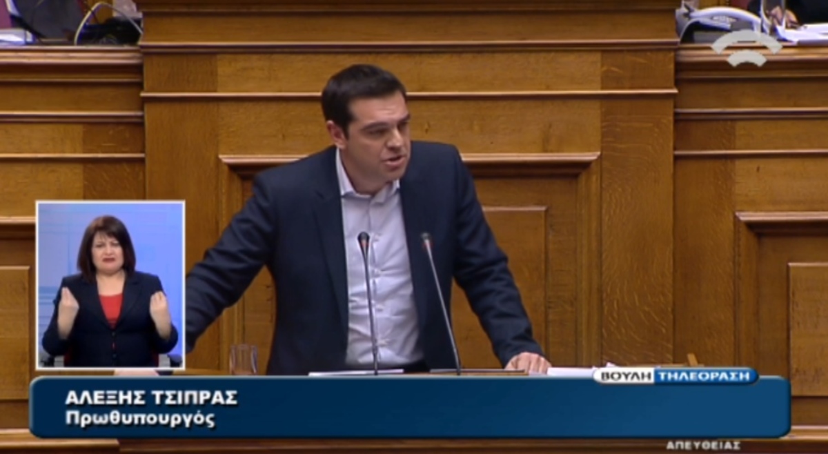 Ομιλία Τσίπρα στη Βουλή