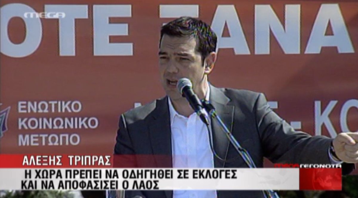 “Εκλογές για να αποφασίσει ο λαός”
