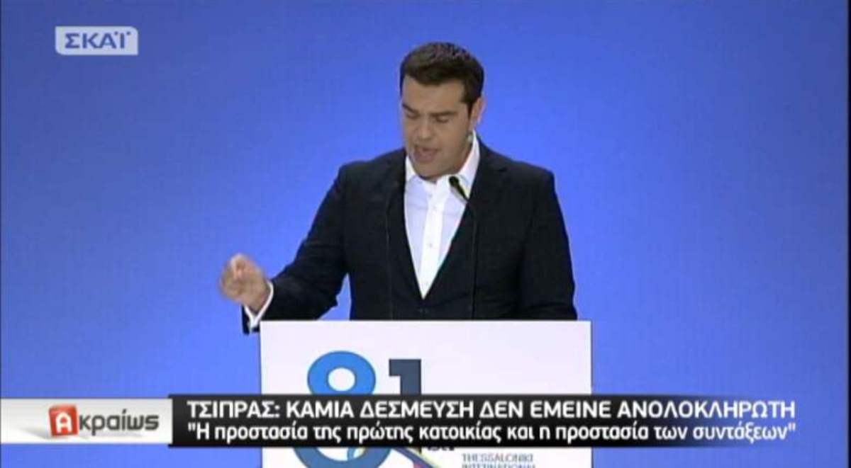 ΔΕΘ: Ομιλία Τσίπρα