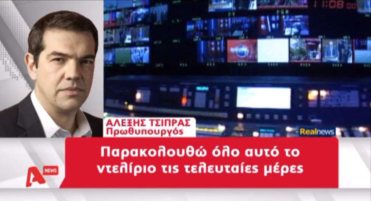 Τσίπρας: Εκλογές το 2019