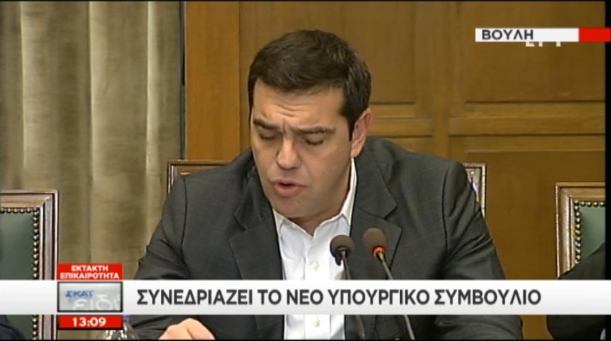 Ομιλία Τσίπρα στο Υπουργικό