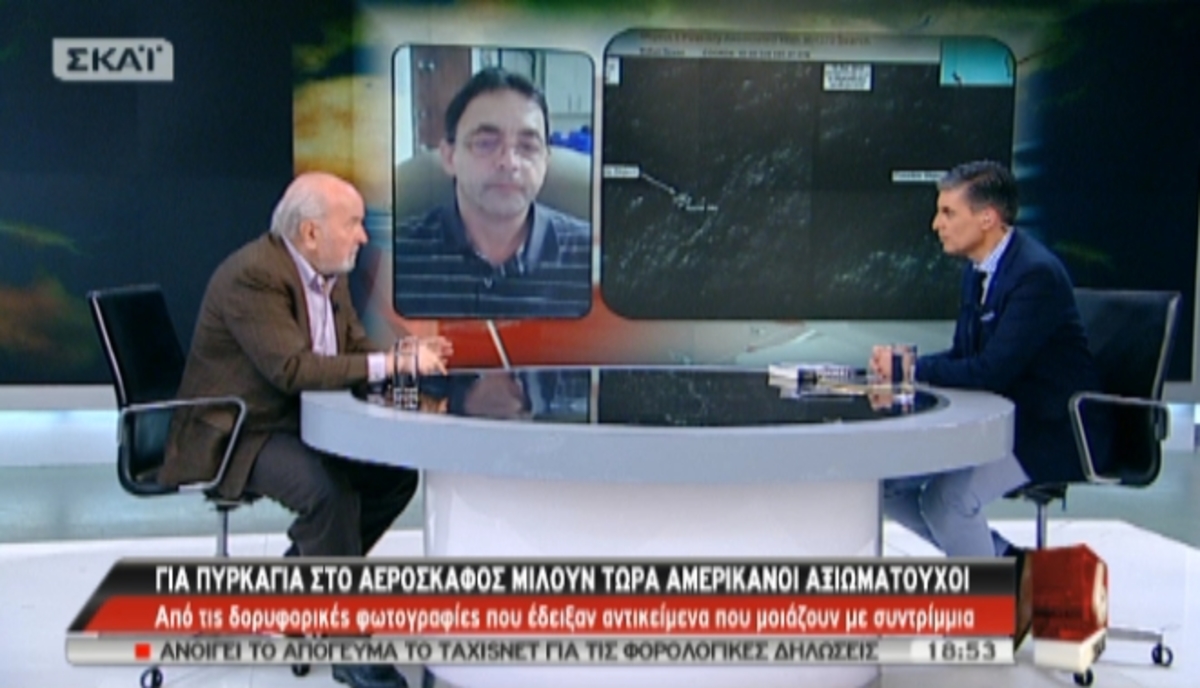 Ο Α.Τσολάκης στο ΣΚΑΪ