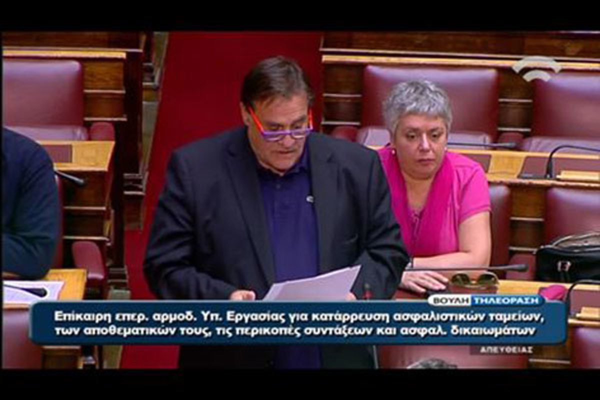 Το γυαλί του βουλευτή που έκανε θραύση στην Ολομέλεια!
