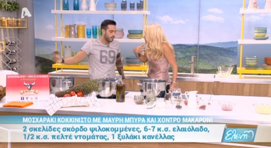 Η Ελένη Μενεγάκη άκουσε τον νέο μάγειρα να την αποκαλεί…