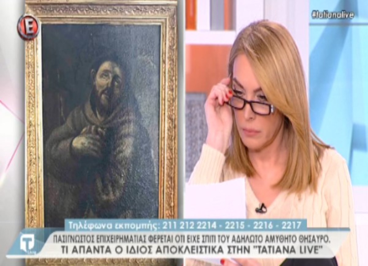 Επιχειρηματίας για αρχαία