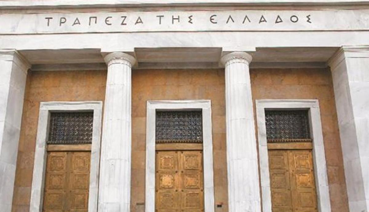 Οι μισθοί του διοικητή και των υποδιοικητών της Τράπεζας της Ελλάδος