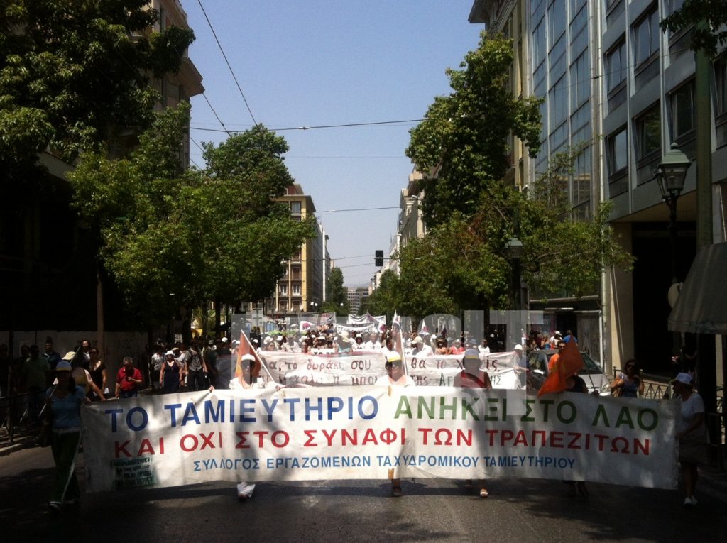 Aνοιξαν οι δρόμοι στο κέντρο – Εληξε η πορεία των εργαζομένων στο ΤΤ