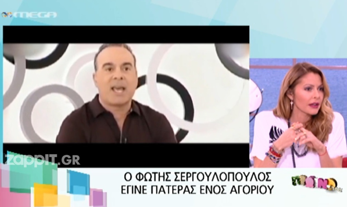 Μπαλατσινού για παιδί Σεργουλόπουλου: «Δεν έχει σχέση αν είσαι ομοφυλόφιλος»