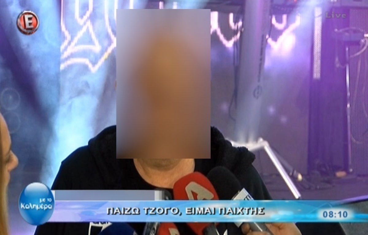 «Παίζω τζόγο, είμαι παίκτης»!
