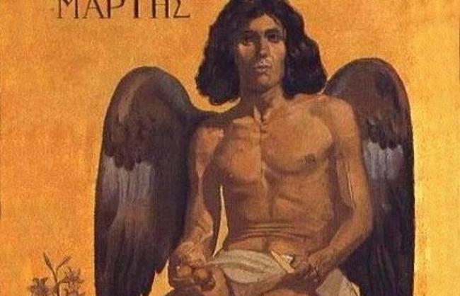 Καλό μήνα με το πορτρέτο του Μάρτη!