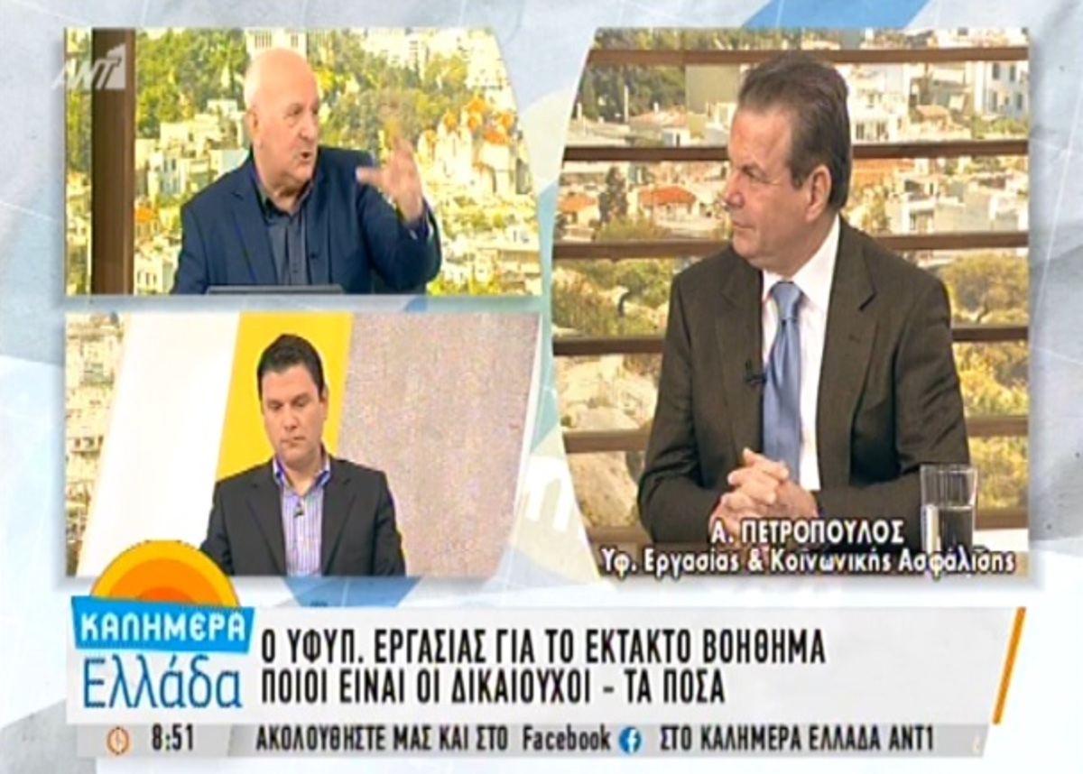 Πετρόπουλος: Αφορολόγητο το επίδομα
