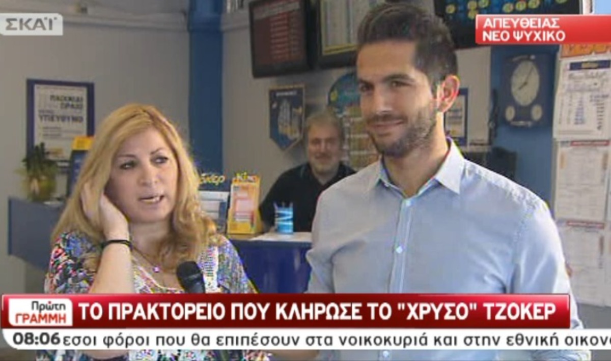 Τζόκερ:Κέρδισε 9.800.000€