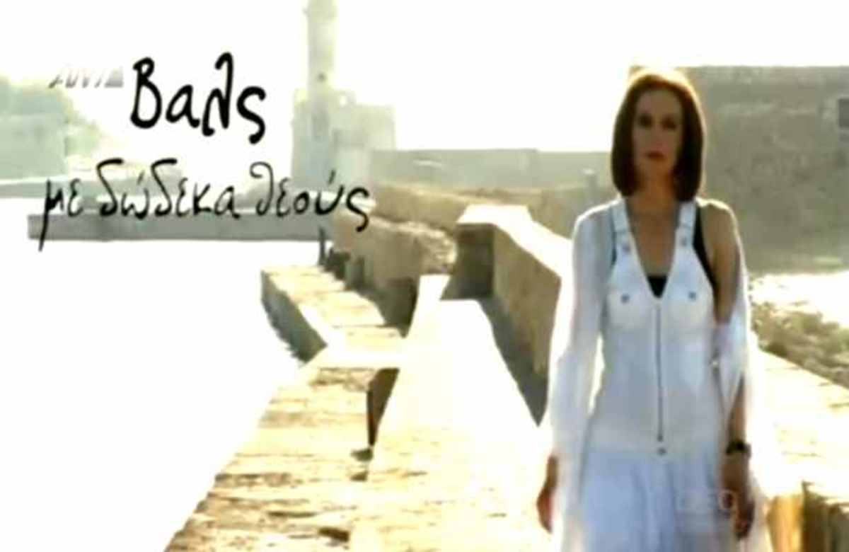 Δείτε την Κάτια Δανδουλάκη στο 1ο επεισόδιο της νέας κυπριακής σειράς του ΑΝΤ1!