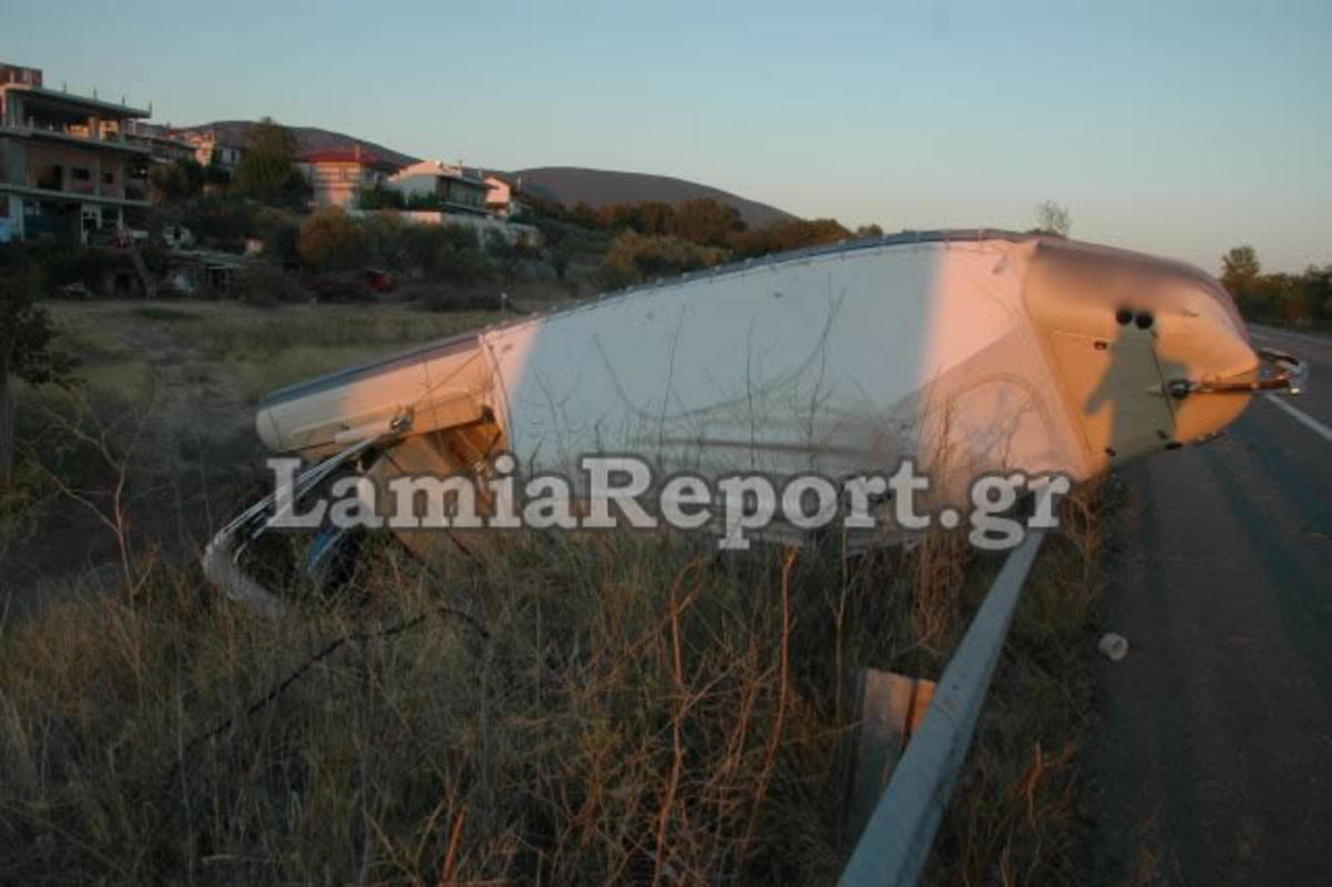 ΦΩΤΟ από το LamiaReport