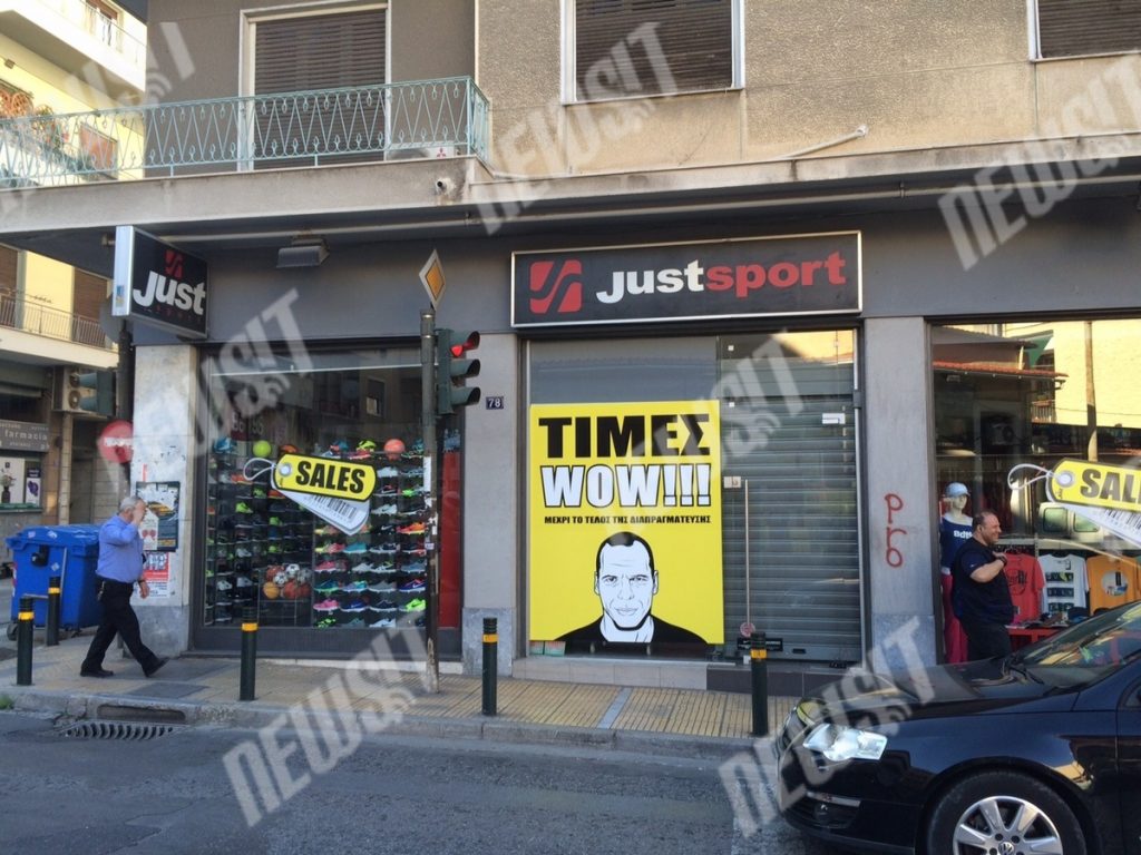 Όταν ο Βαρουφάκης γίνεται ρεκλάμα για τις…εκπτώσεις! WOW