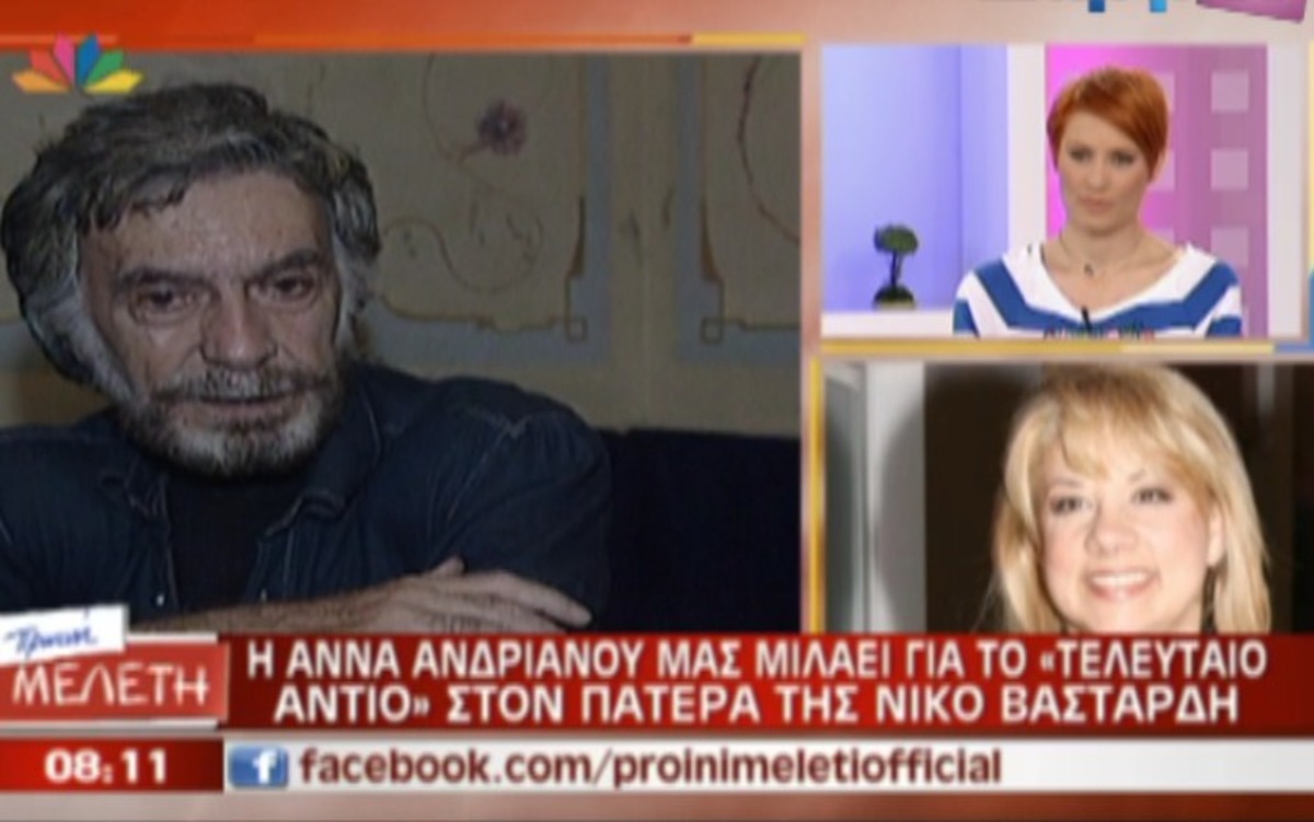 Η συγκινητική συνέντευξη της Άννας Ανδριανού για τον πατέρα της