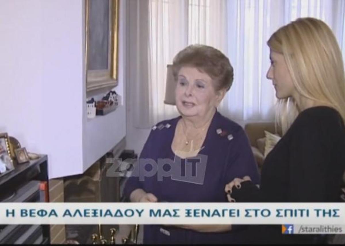 Δείτε το σπίτι της Βέφας Αλεξιάδου – Video