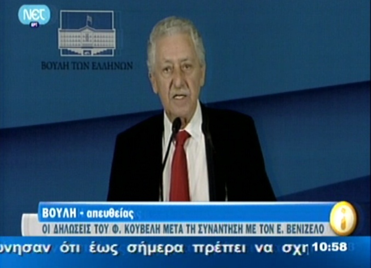 Οι δηλώσεις Βενιζέλου Κουβέλη