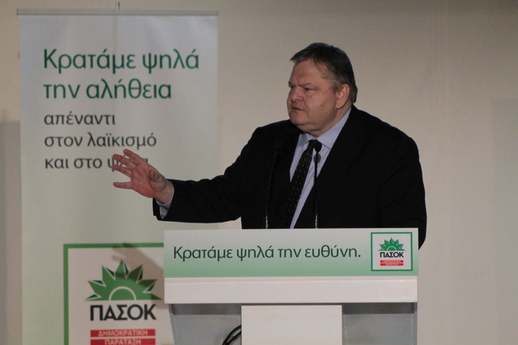 Πανελλαδική Προγραμματική Συνδιάσκεψη του ΠΑΣΟΚ – Δημοκρατικής Παράταξης το Σάββατο