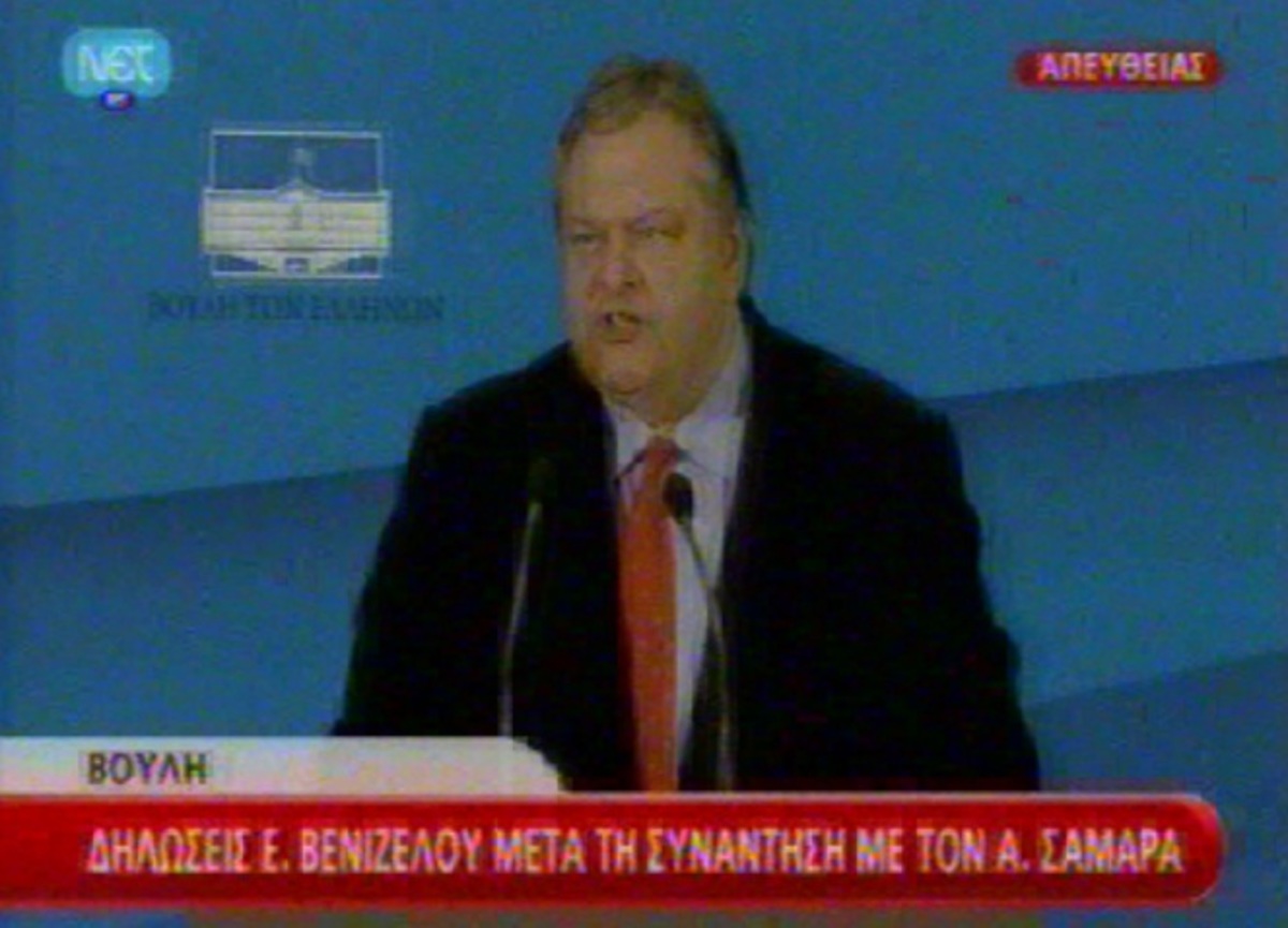 Οι δηλώσεις Βενιζέλου