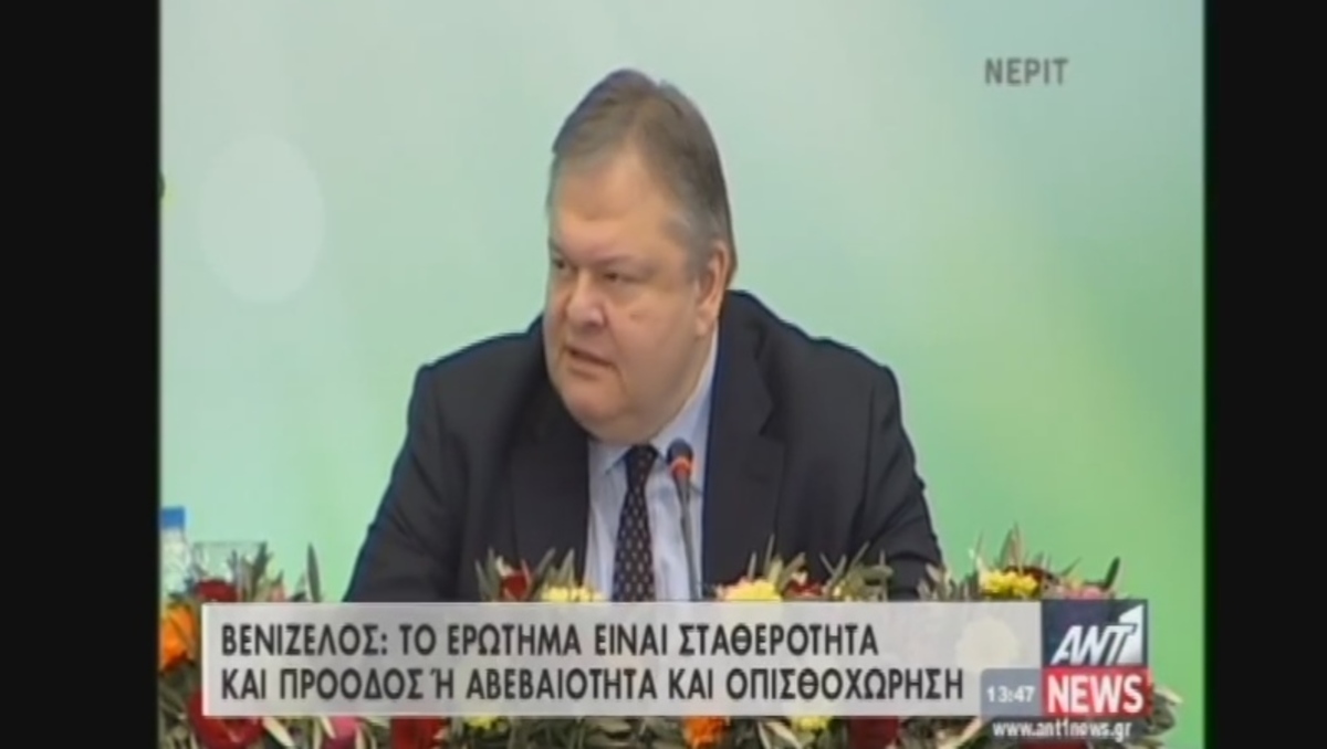 Συνέντευξη Τύπου Βενιζέλου