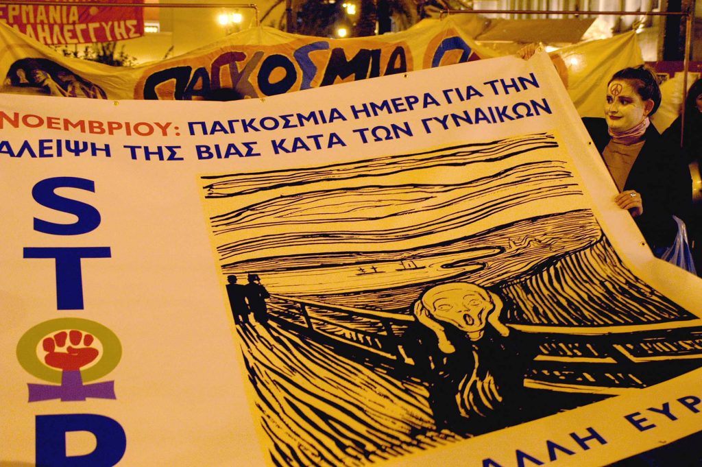 Σοκαριστικά στοιχεία: 62 εκατ. γυναίκες – θύματα βίας στην Ευρώπη