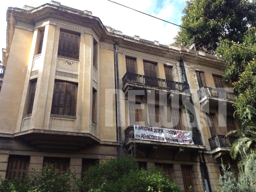 “Έσπασε” σήμερα η αρχαιότερη κατάληψη της Ελλάδας