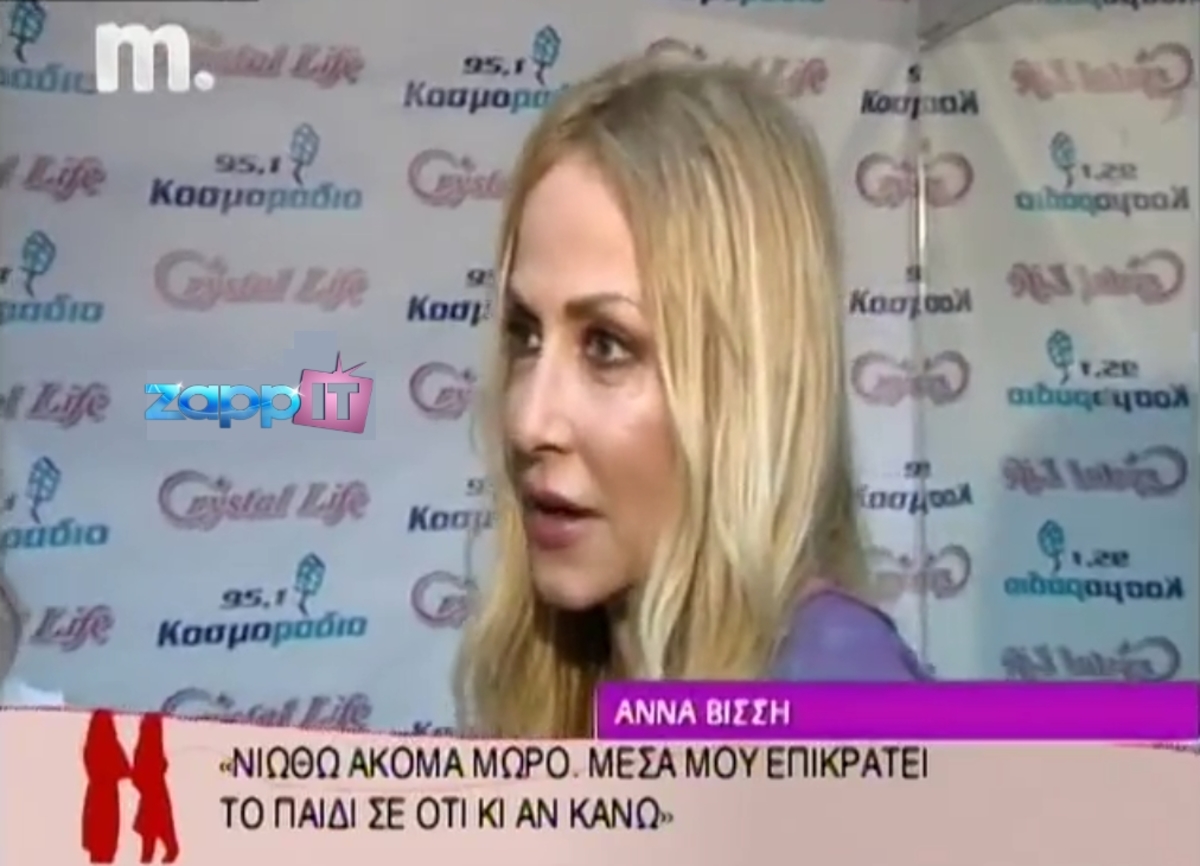 Πώς η κρίση χτύπησε την Άννα Βίσση;
