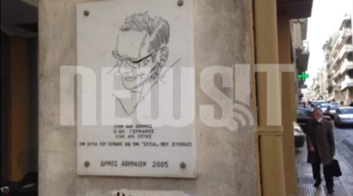 Λουκέτο σε ιστορικό βιβλιοπωλείο