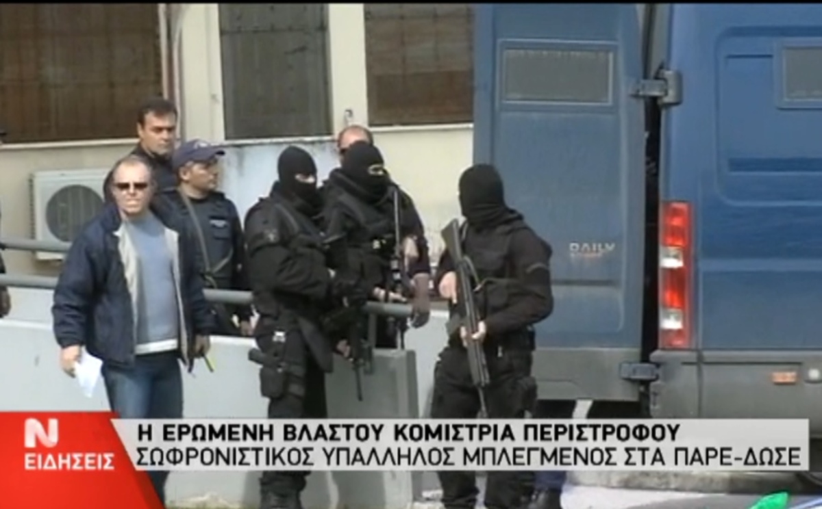 Νέα στοιχεία για Βλαστό