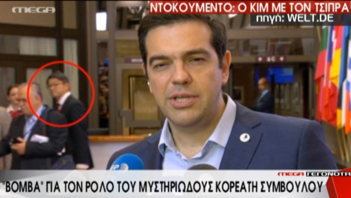 “Βόμβα” για Κορεάτη σύμβουλο